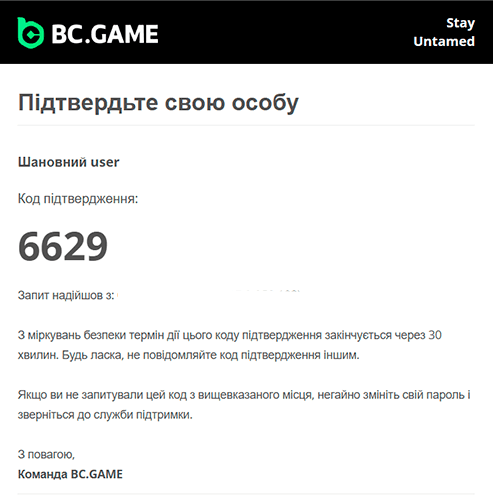 Підтвердити контакти