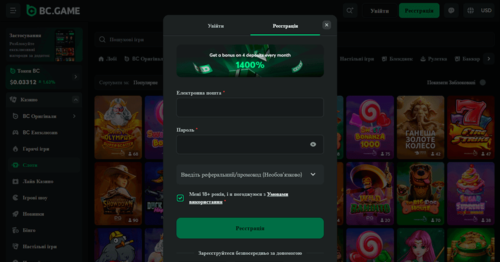 Регістрація у казино BC.Game