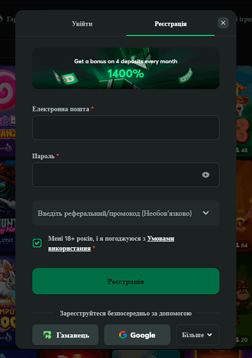 Заповнити реєстраційну форму BC.GAME Casino