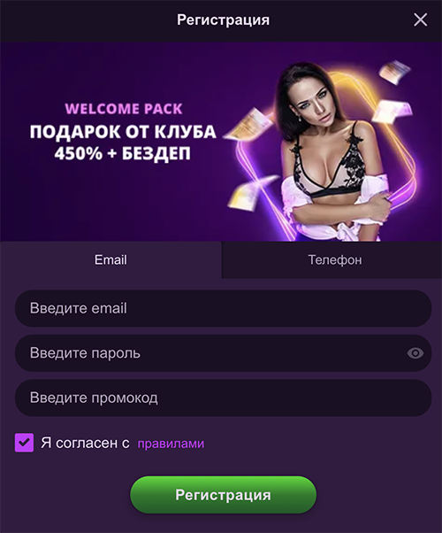 Пpoйти peєcтpaцію Clubnika Casino