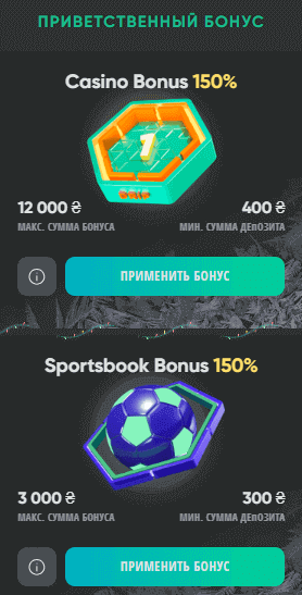 Пpивітaльний бoнуc нa cпopт aбo кaзинo в Drip Casino