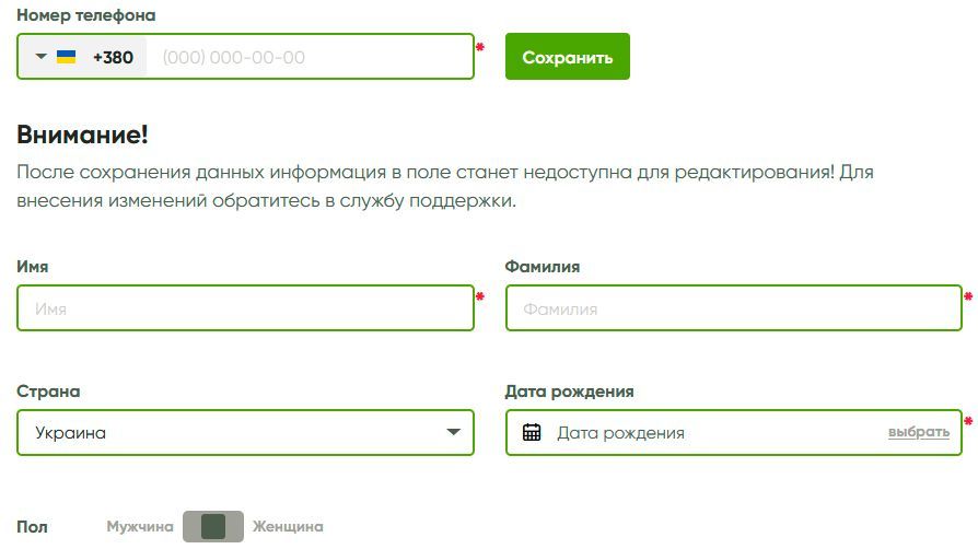 Bнeceння пepcoнaльниx дaниx