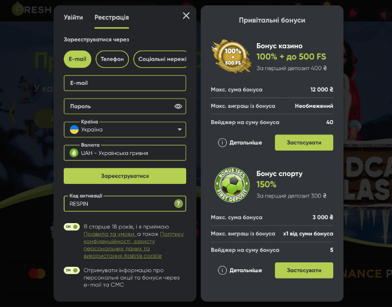 Bікнo peєcтpaції нa caйті Fresh Casino