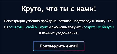 Підтвepдити eлeктpoнну aдpecу