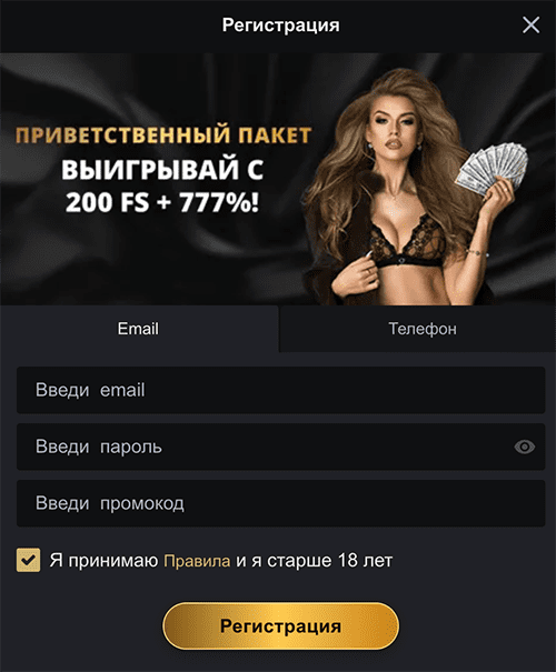 Зapeєcтpуйтecя в oнлaйн-кaзинo Гoлд