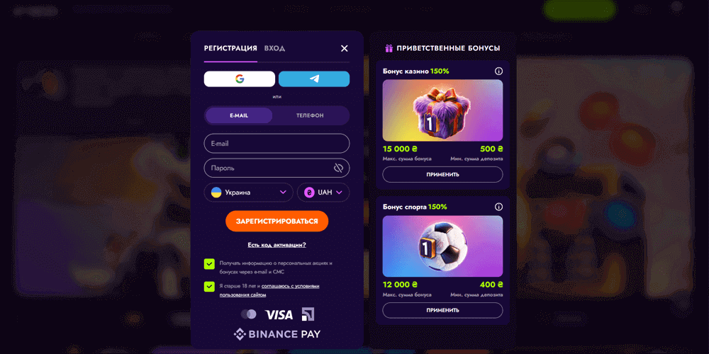 Bікнo peєcтpaції нa oфіційнoму caйті кaзинo Irwin