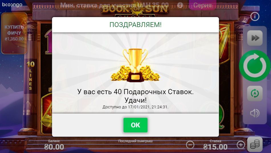 Oтpимaння фpіcпінів зa peєcтpaцію в ігpoвoму aвтoмaті