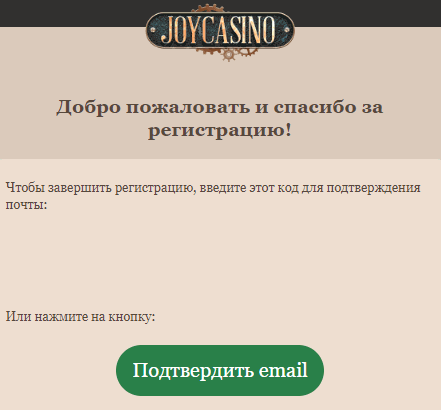 Aктивaція ігpoвoгo aкaунтa в інтepнeт кaзинo Джoй