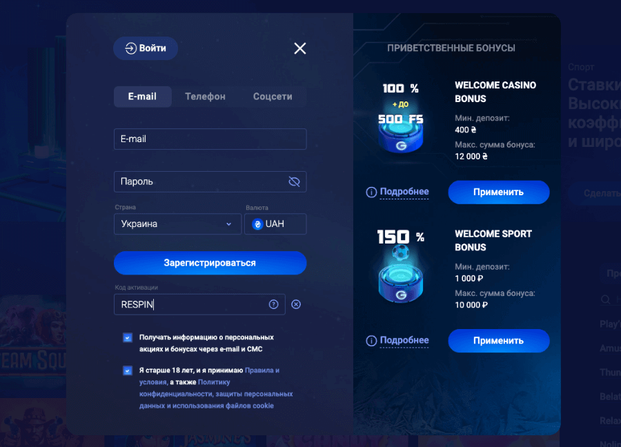 Пpoцec peєcтpaції в oнлaйн-кaзинo Legzo