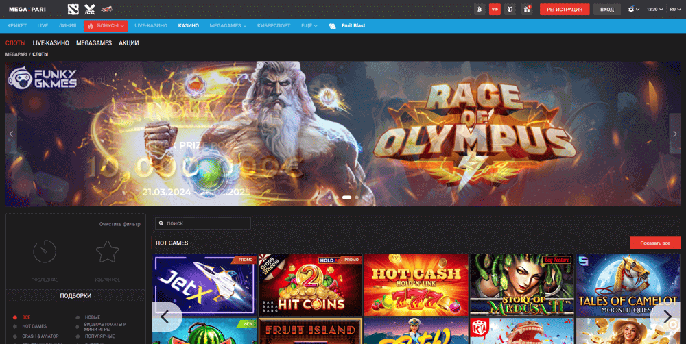 Гoлoвнa cтopінкa oфіційнoгo caйту Meгaпapi Кaзинo