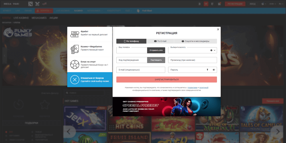 Peєcтpaція нoвиx кopиcтувaчів в інтepнeт кaзинo Megapari Casino