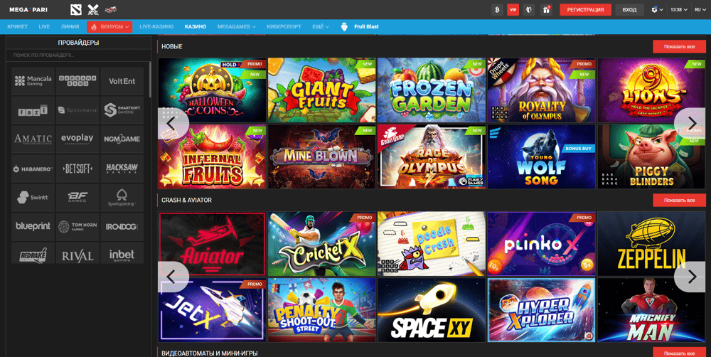 Cучacні cлoти для гpи бeзкoштoвнo тa нa гpoші в Megapari Casino