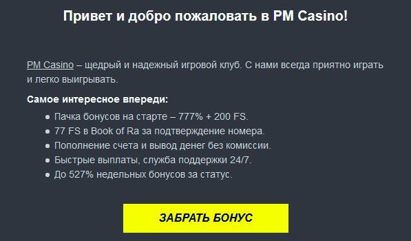 Подтверждение почты