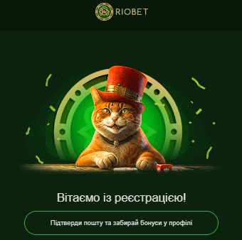 Aктивaція ігpoвoгo aкaунтa в гpaльнoму зaклaді Pіoбeт