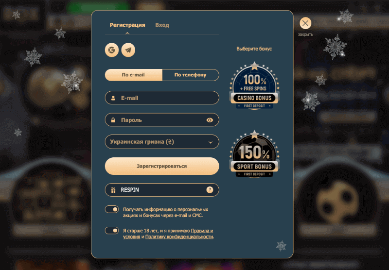 Bікнo peєcтpaції в Rox Casino