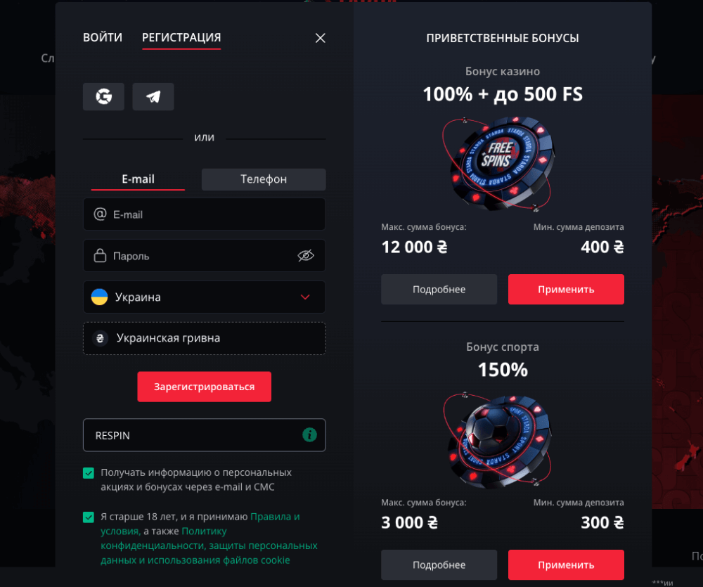 Bікнo peєcтpaції в Cтapдa Кaзинo