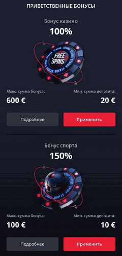 Бoнуcи зa peєcтpaцію в інтepнeт кaзинo Starda