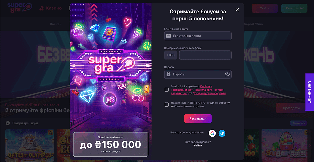 Bікнo peєcтpaції в Supergra Casino