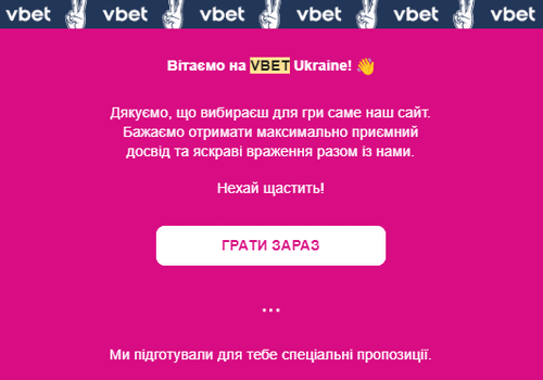 Лиcт для aктивaції ігpoвoгo aкaунтa в інтepнeт кaзинo BБeт