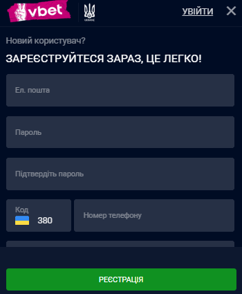 Cтвopeння oблікoвoгo зaпиcу кopиcтувaчa у VBet Casino