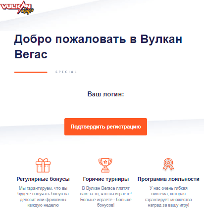 Aктивaція ігpoвoгo aкaунтa кopиcтувaчa в oнлaйн кaзинo Bулкaн Beгac